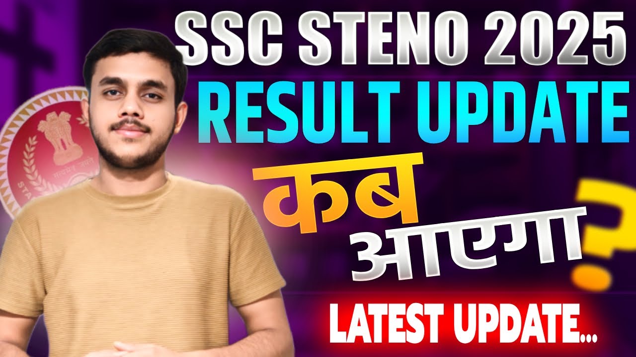 SSC STENO 2025 RESULT Today? | SSC Steno 2025 Cbt Result | SSC Steno 2025 Result kab aayega