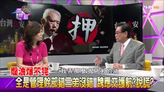 麗文正經話_20141020_327_2(TVBS DMDD)