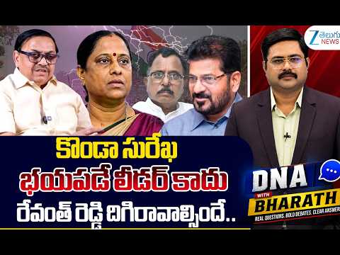 Advocate Sharath About Konda Surekha | కొండా సురేఖ భయపడే లీడర్ కాదు  రేవంత్ రెడ్డి దిగిరావాల్సిందే.. - ZEE24TELUGUNEWS