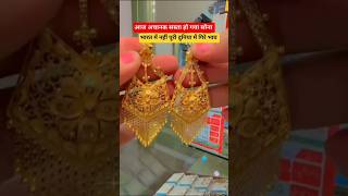 Latest Fancy Gold Ring Designs 2026 | Today Gold Rate Update #shorts #gold #mangalsutra #earrings