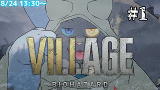 【BIOHAZARD VILLAGE】妖精マジかよ！魔法#1【ユル・バウム】