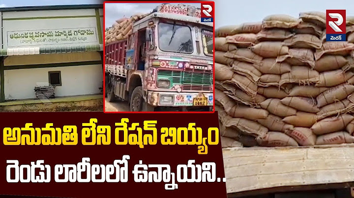 Unauthorized ration rice..found in two lorries.. | Ration Rice | Gajwel | RTV Medak