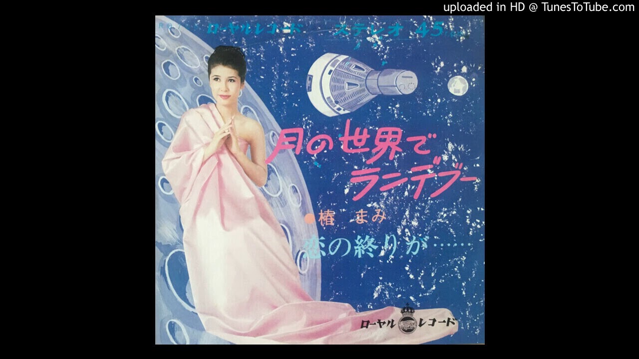 20代が聴く昭和の名曲 #2 〜椿まみ〜｜平成生まれ昭和育ちの20代