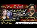 Eshal Fatima Case: No Rape, Died of Ice Overdose? Blood Shalwar & MPA Exposed