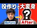 【連ドラ出演決定】きむすば、ドラマのために大変身!!