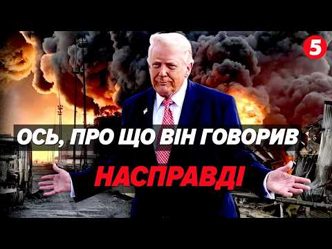 ⚡Трамп ВМИКАЄ ЗАДНЮ!? ❗кРЕМЛЬ ЗІРВАВ ПЕРЕМИР’Я: рф ВДАРИЛА ПО Харкову! Що відбувається