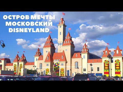 Остров мечты - отличное место для досуга!