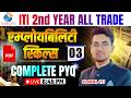 ITI Employability Skills 2nd Year PYQ Class-03 | ITI Employability Skills Question Paper 2026