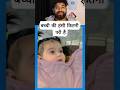 इस बच्चे की हंसी कितनी प्यारी है  #reaction #viralvideo #shortvideo