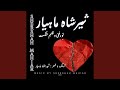Tu Rafti تو رفتی Tu Rafti تو رفتی