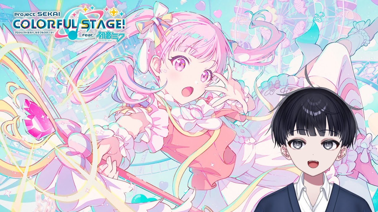 【プロセカ】好きな曲やる！！