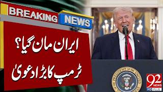 Iran Accepted Deal? Trump’s Major Claim | Breaking News | 92NewsHD