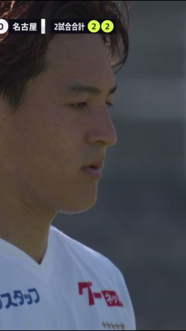 神晃生!完璧に読み切ったPKストップ🧤👏 #名古屋グランパス 戦 #FC町田ゼルビア #zelvia #谷晃生