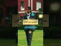 أيهما أفضل.. التعليم في المنزل أم في المدرسة؟