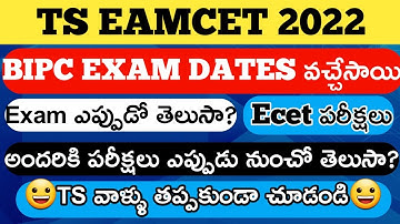 Ts eamcet 2022 bipc exam dates fixed||Ts ecet exam dates also fixed||When did exam will be conducted