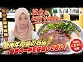 【神保町グルメ】一日店員!?本格麺打ち体験してきた🍜馬子禄牛肉面