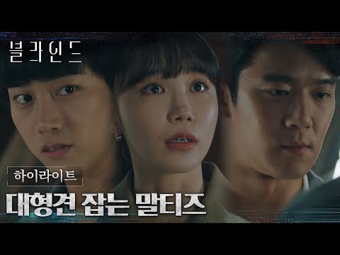 8화#하이라이트# <strong>정은지에게</strong> 혼나는 두 남정네.. 한 방에 정리해버리셨다~ 호! #블라인드 EP.8