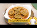 Guhiya ke Patton ka Salan | अरबी के पत्तों का सालन | Colocasia Leaves | Sanjeev Kapoor Khazana