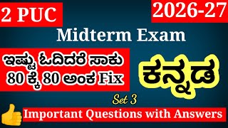 2nd PUC Kannada Midterm Exam Question Paper 2025-26 important questions for midterm exam 
