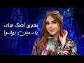 Yosamin Davlatova Top Songs ناب ترین آهنگ های مست یاسمین دولتوا 