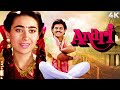 Anari अन र Hindi 4K Full Movie Victory Venkatesh Karisma Kapoor BLOCKBUSTER Movie 