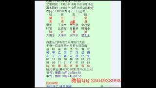 八字算命实例测事业 财运 二十一 201607180847