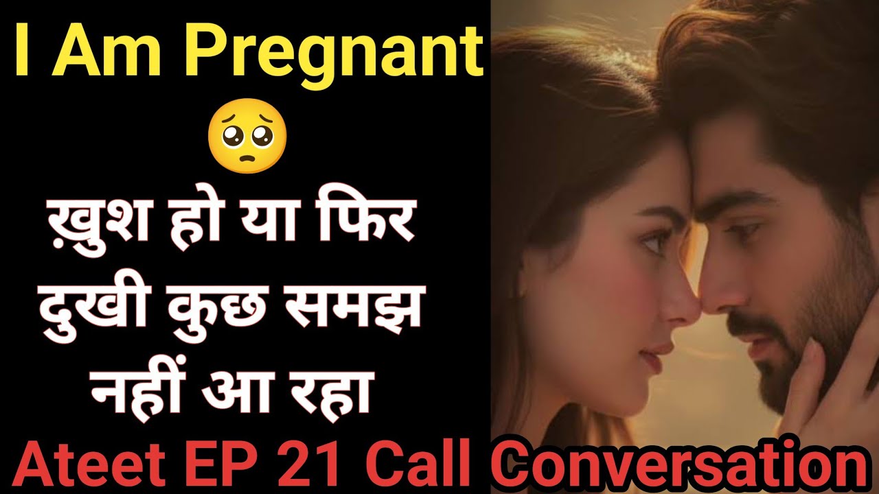 I Am Pregnant | Ateet EP 21 Call Conversation | Husband Wife Phone Call Recording