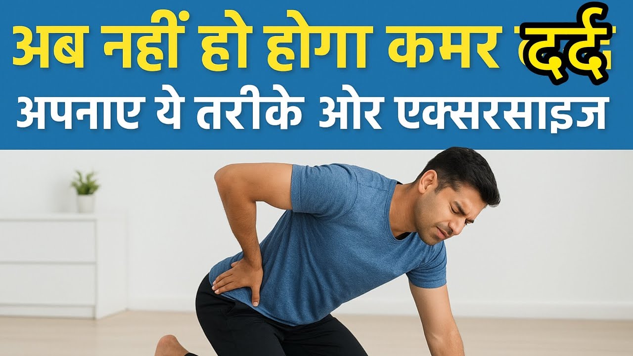 Back pain se kese bache Best exercise . Back pain exercise. - YouTube