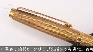PARKER75　パーカー万年筆プラスヴァンドームグレンドルジュ　14金製ペン先 中古)PARKER パーカー 万年筆 #75 プラスヴァンドーム ゴールド