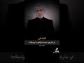مصطفى الآغا أجمل حكم الفقدان