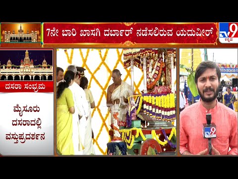 Mysuru Dasara 2022: Yaduveer Wadiyar To Hold Private Darbar At Mysuru Palace For 7th Time