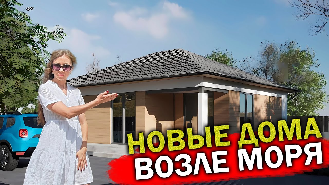 Сборный дом в Анапе ландшафт