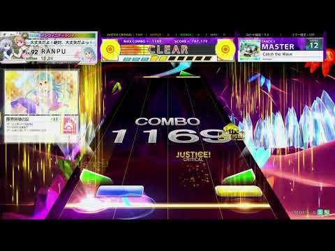 チュウニズム CRYSTAL PLUS　Catch the Wave　MASTER