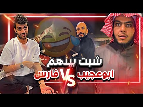 شبت بين ابوعجيب و فارس البشيري سنابات ابوحصة و ابوعجيب
