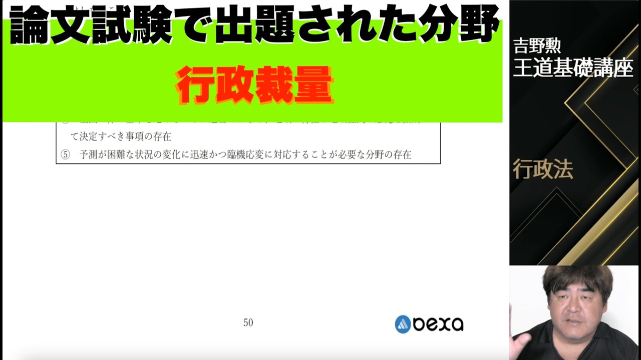 (MP3音声付き)BEXA吉野勲司法試験道場民事訴訟法 MP3音声付き)BEXA吉野勲司法試験道場民事訴訟法