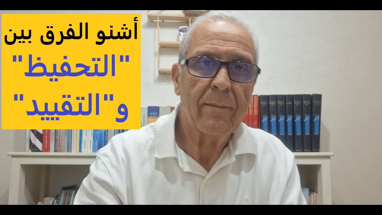 ردوا البال: كاين الفرق بين 