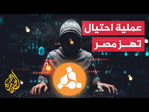 منصة "هوغ بول" تجمع 6 مليارات جنيه من المصريين وتختفي