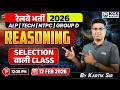 RRB ALP | TECH | NTPC | Group D 2026 | Reasoning Classes 🔥| Complete Selection Class | By Kartik Sir