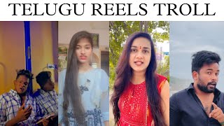 Telugu Reels Troll Latest Telugu Reels