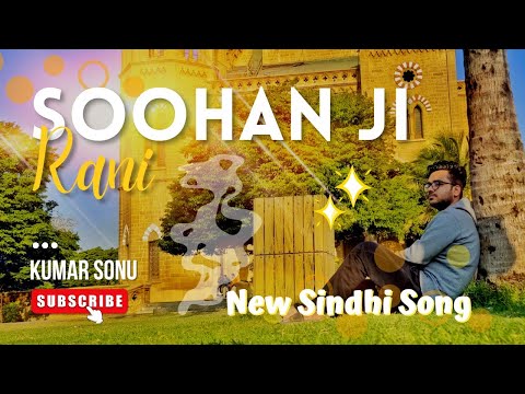 Soohan Ji Rani Tun | New Sindhi Song | By Kumar Sonu | 2022