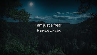 Surf Curse – Freaks [Український переклад]