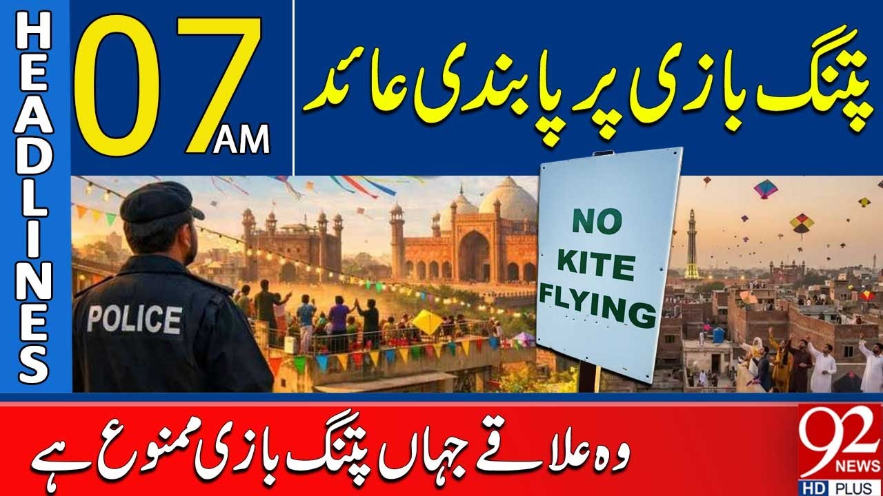 Areas Where Kite Flying Is Prohibited | 07AM Headlines | 92 News HD