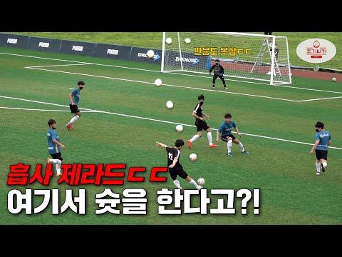 해외 축구 뺨치는 아마추어들의 <strong>Best</strong> 10 <strong>GOAL</strong> !! l 조기싸커 서울편 스페셜