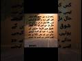 Urdu poetryby fareed ahmedpoetfareedahmed myownwords myownvoice subscribemyytchannelpoet