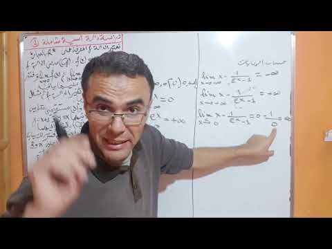 دراسة دالة اسية شاملة مع المناقشة البيانية لباك 2010 علوم تجريبية نسخة جديدة