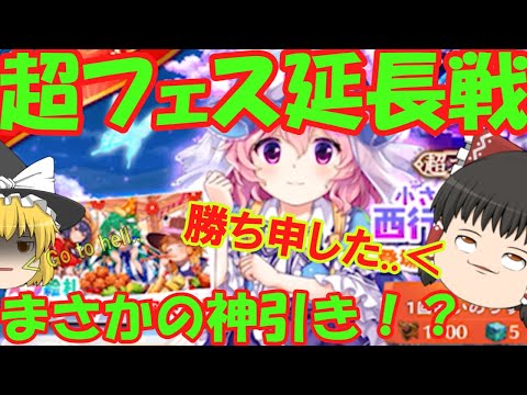 【東方ロストワード】「白銀の風」流したら神引きできる説！？（延長戦）【ゆっくり実況】