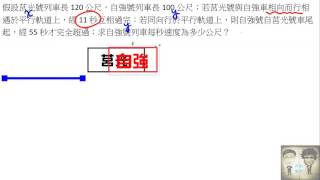 1060329  應用問題加強1