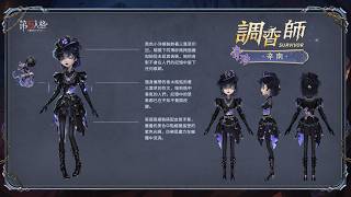【直播2026/8/10】加頁手記丨第五人格《Day1834》【宇王】