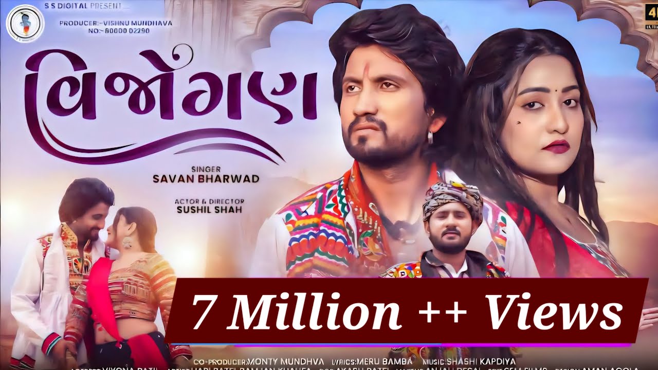 Savan Bharwad | Vijogan | વિજોગણ -4k Video | Latest Gujarati Love Song 2024