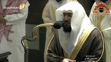 تلاوة رائعة لسورة الزمر للشيخ بندر بليلة من صلاة التهجد ليلة 30 رمضان 1441هـ